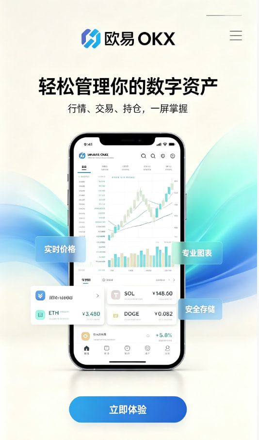 欧交易所app最新版交易平台使用体验